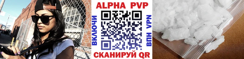 Alfa_PVP крисы CK  Купить где  Валдай 