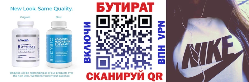 Купить закладки Валдай Бутират жидкий экстази