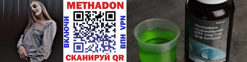 Метадон белоснежный  Купить  Валдай 