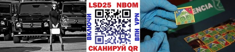 Купить где  Валдай  Марки N-bome 1,8мг 