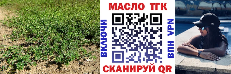 ТГК Wax Валдай